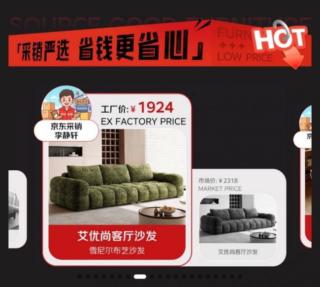 京东618联合南康家具产业带，打造超级源头货会场——打通产地直达消费端新通路
