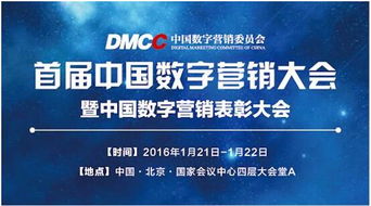 新数网络荣获首届中国数字营销大会“最具成长价值企业奖”，数字广告领域再获认可